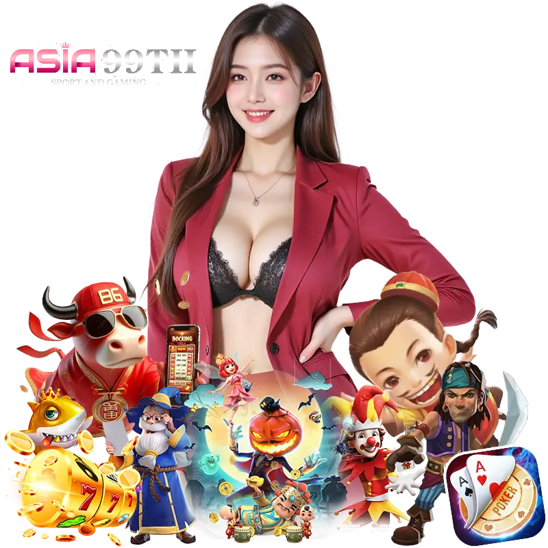 asia99th เข้าสู่ระบบ